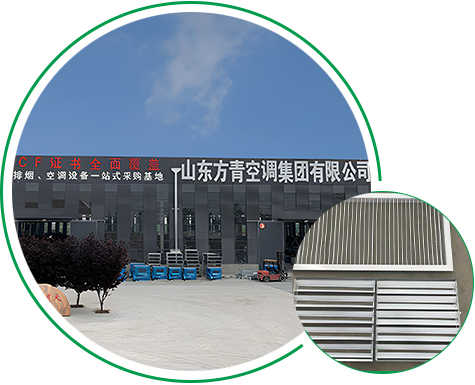 安全环保